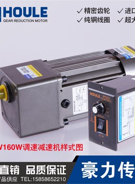 精品全系列6W至300W交流变速机 单相220V调速减速电机 正反转马达