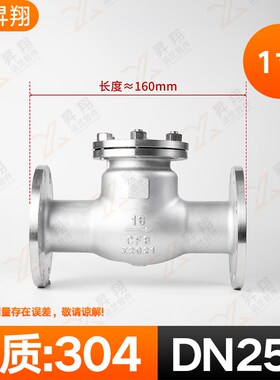 304不锈钢法兰止回阀H44W-25P旋启式止回阀逆止阀DN25 50 80 100