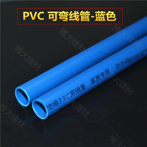 4分PVC205型16红兰黄绿色阻燃冷弯电工套管3分直接头20暗装穿线管