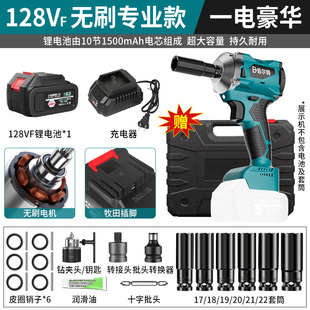 通用牧田420N无刷电动扳手架子工大扭力锂电无刷充电无线冲击扳手