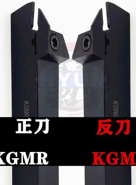 外圆京瓷切槽刀杆刀把KGMR1010 1616GKMM2020 GDM3020