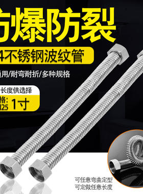 1寸304不锈钢波纹管暖气片锅炉蒸汽DN25金属软管 32冷热水进水管