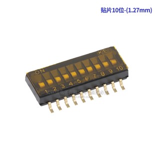 贴片KE 10P位 1.27 1.27MM 开关 拨码