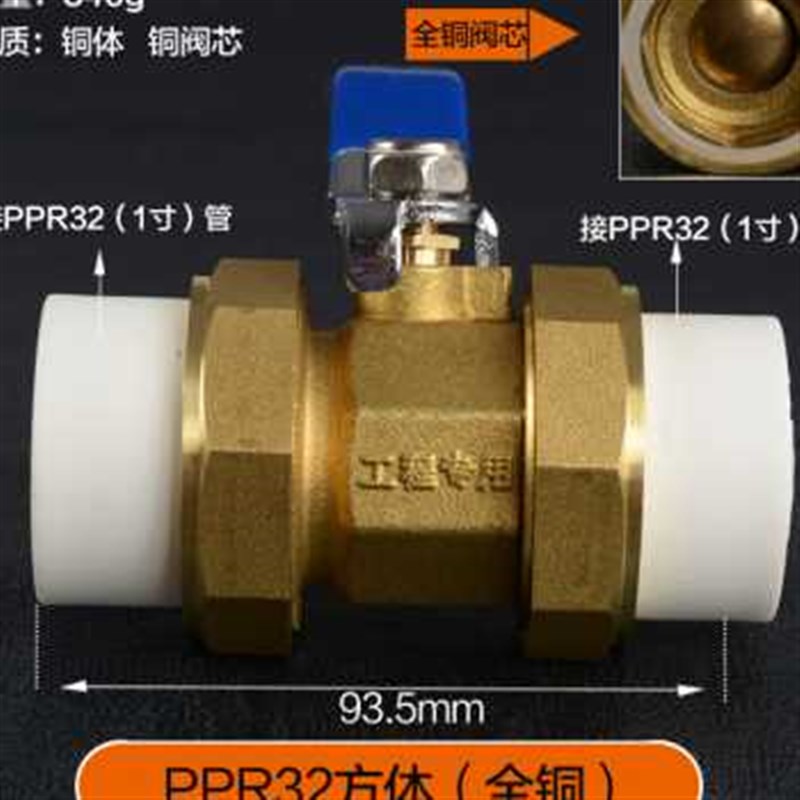 PPR阀门20 25 32 40 ppr球阀 双活接 暖气用 热熔双头球阀 双ppr
