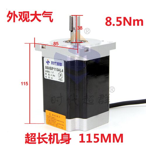 86两相步进电机套装8.5Nm 马达 DMZD-2HA860H数字式驱动器现货 6A