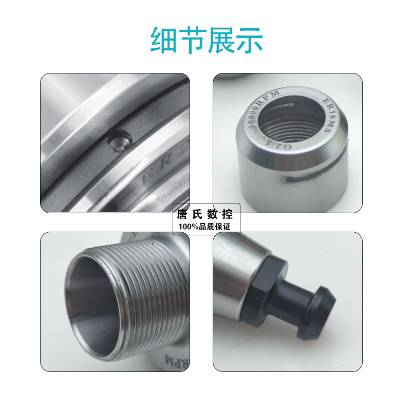 精雕机高速ISO刀柄20/25-ER16ER20不锈钢高速主轴动平衡高精刀柄