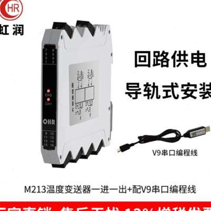 &温度变送器pt100热电阻热电偶转换4-20ma温度信号隔离采集模