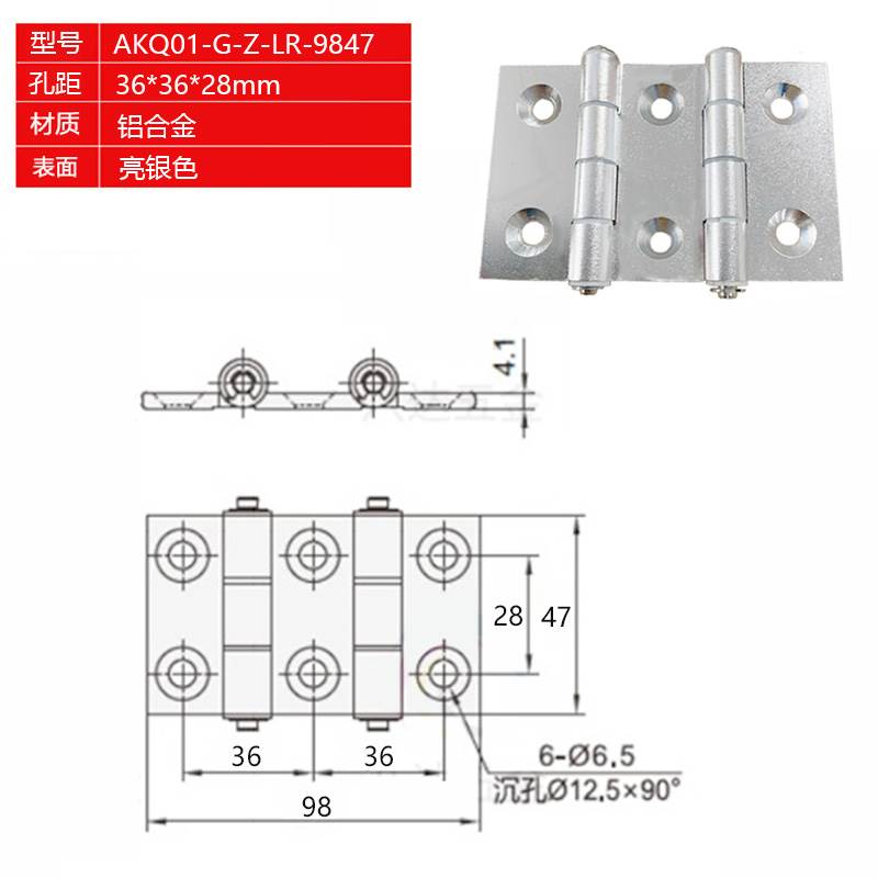 AKQ01-G-Z-LR-7947/9847/10463/1046A双轴型铝合金合页型材铰链