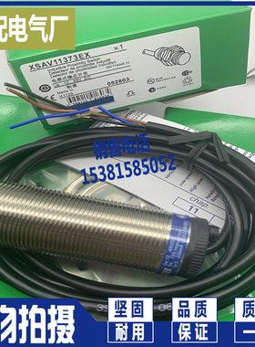 测速传感器 XSAV11801EX XSAV12373TF XSA-V12373TF XSAV11801TF