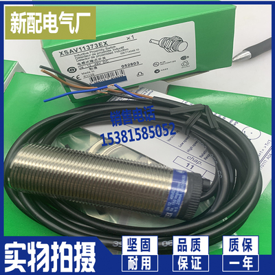 测速传感器 XSAV11801EX XSAV12373TF XSA-V12373TF XSAV11801TF