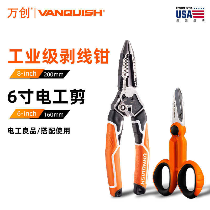 剥线钳多功能电工钳子工具剪尖嘴快速拨线钳拔线钳电线扒皮剥皮钳