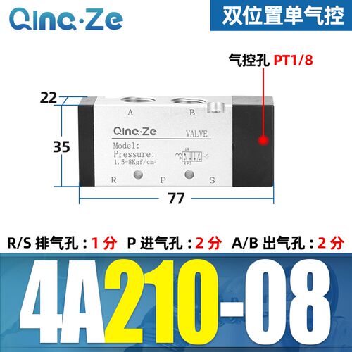 单控换向阀二位五通4A110-06/230/210-08双头气控阀310-10/410-15
