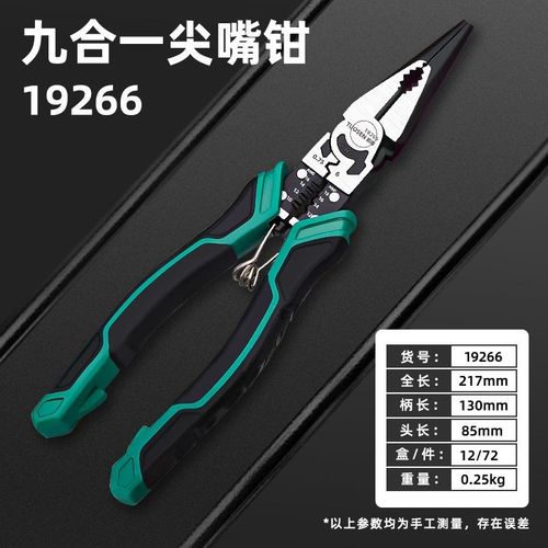 老虎钳电工专用多功能钢丝钳工业级斜口钳家用工具钳子五金大全