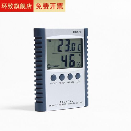 WINYS HC520  室内外环境温湿度计  数显电子温湿度表外置探头