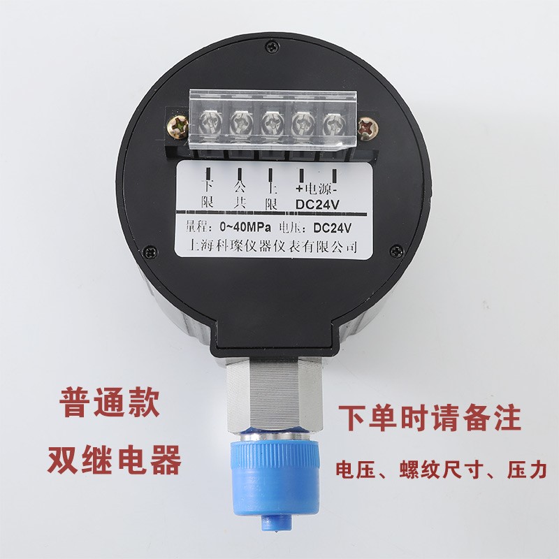 压力开关不锈钢电接点数显压力控制器电子真空负压水压数字压力表