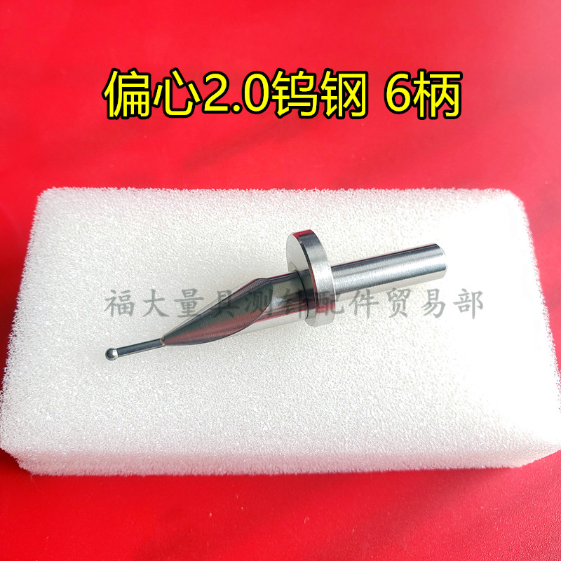 瑞士TESA测高仪测针高度仪钨钢探针三丰马尔 TRIMOS红宝石测头6柄