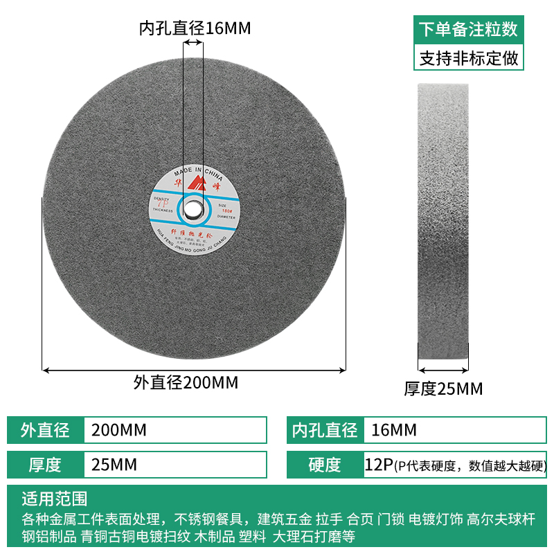 华峰尼龙轮不锈钢纤维轮 抛o光轮 拉丝轮5P7P9P150 200 250 300*5