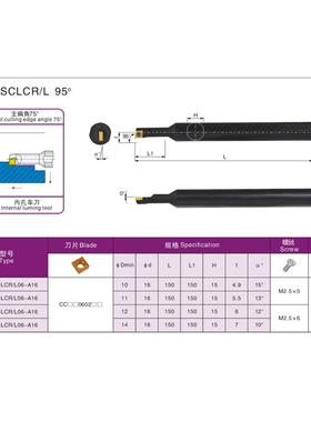 数控车刀杆内孔镗刀S07M S08M S10M-SCLCR06-A16大小头内孔车刀杆