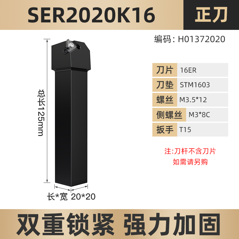 数控外螺纹刀杆SER2020Kt16/2525M16 t型车牙刀车床梯形螺纹刀杆