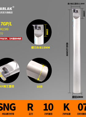 数控小孔径内孔槽刀杆内槽切槽割槽刀杆SNGR10K08/12M09/16Q08