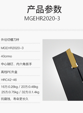 外圆槽刀切断切槽刀杆MGEHR2020/1616/2525/1212-1.5-2.5-3-4-5