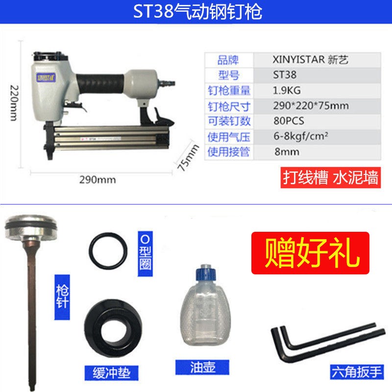 ST18钉线槽气动钉枪ST64气x钉枪ST38钢排钉枪水泥砖墙混凝土射钉