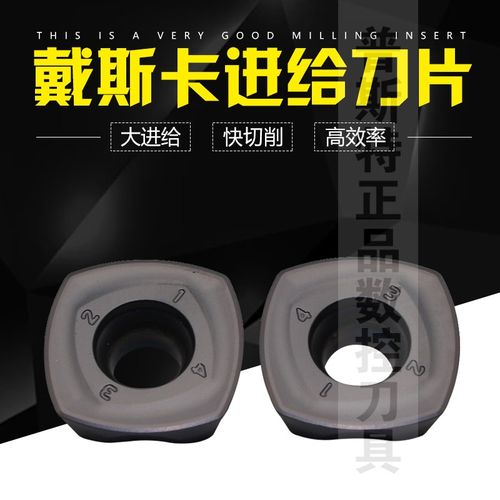 DESKAR 戴斯卡快进给铣刀片 SDMT150512-PH LF6018 不锈钢专用