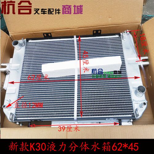 合力K30/k35液力水箱国三4C2-50V32 A9M52自动挡散热器分体水箱
