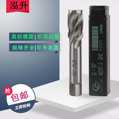 进口含钴细牙螺旋丝攻M20M22M24M25M26M27M28X1*1.5*2*2.5*3丝锥