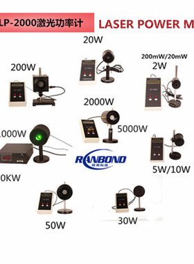 VLP-2000 40mW100mW200mW 激光功率测试仪 一款精度高的功率计