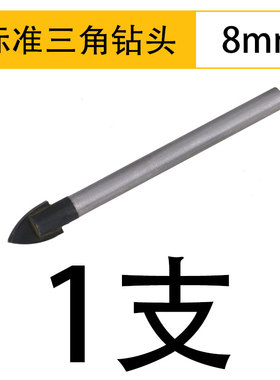 瓷砖钻头陶瓷钻玻璃开孔器合金钻头三角钻头6-8-10-12-16mm