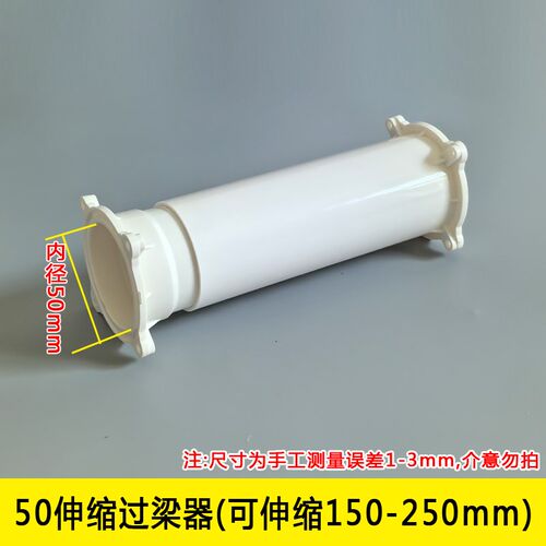 PVC穿梁套管固定器110梁预埋管预埋穿墙可伸缩给水套管定位卡器50