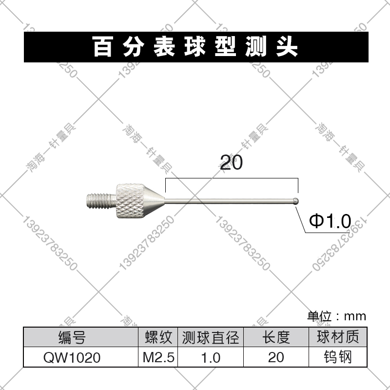 百千分表球测针M2.5高度规测针钨钢红宝石测针合金球测针球表针