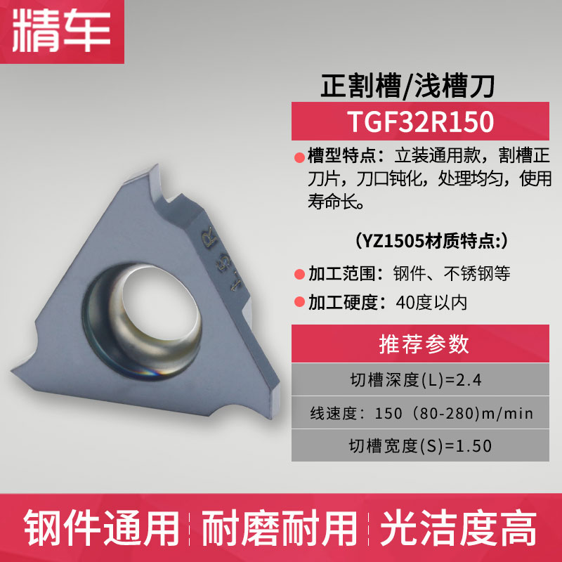 数控立装浅槽刀片TGF32R075/100 KT1505钢件不锈钢内外浅槽车刀粒