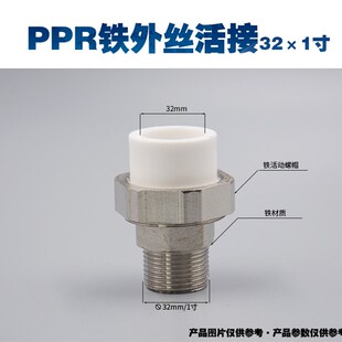 PPR水管热熔外丝铁活接 内 双头 水管管件 20 25 32 40 50接头配