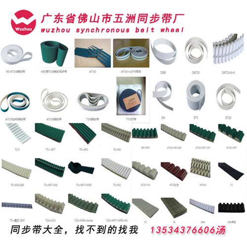 聚氨酯钢丝 陶瓷机械同步带 H 8M AT20  S8M AT10 加3T5T红胶 APL