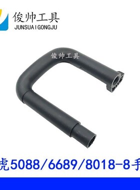 电锯配件锯虎锯老大5088/6689/8018-8/9988/405前把手挡手板通用
