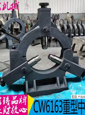 沈阳CW6163B重型中心架大连机床扶架安阳6263滚轮轴承耐磨铸铁头