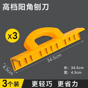 阴角刨刀阳角刨刀平面刨刀锯齿刀片墙体打磨油漆木工工具锉刀砂架