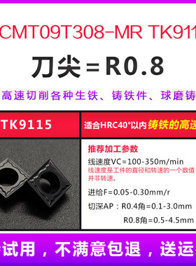 数控内孔刀片 SCMT09T304/09T308正方形四角不锈钢件铸铁车镗刀粒