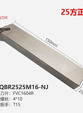 端面切槽刀杆ED平面扣槽浅槽刀刀杆 FVC1604R配套刀片