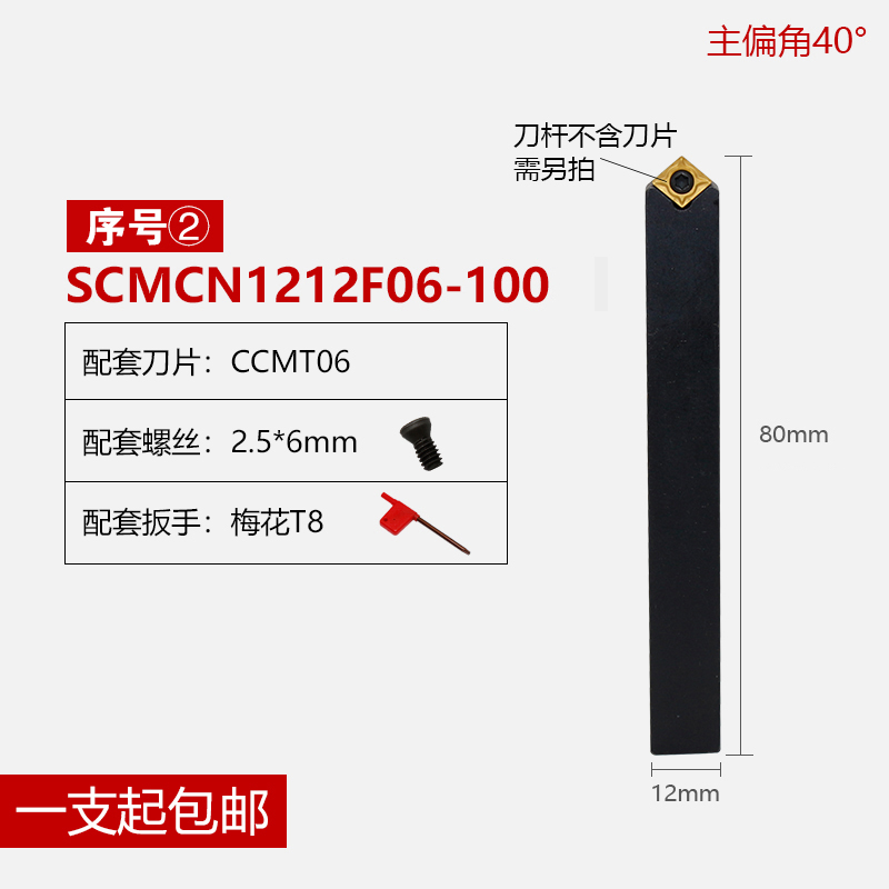 数控刀杆40度外圆车刀杆SCMCN1616H/2020K09-100菱形车刀车床刀具