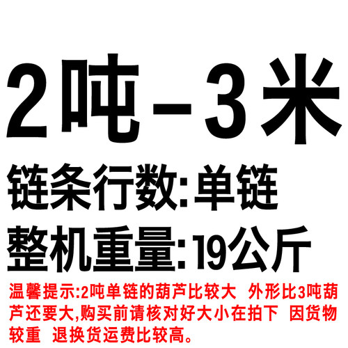 维多VITAL手拉葫芦手动葫芦倒链起重葫芦1/2/3/5/10/20t吨3/5m米