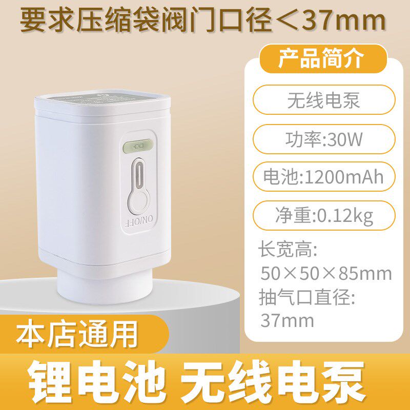 电动抽气泵抽真空泵通用小型家用压缩机衣服棉被收纳袋电泵压缩袋