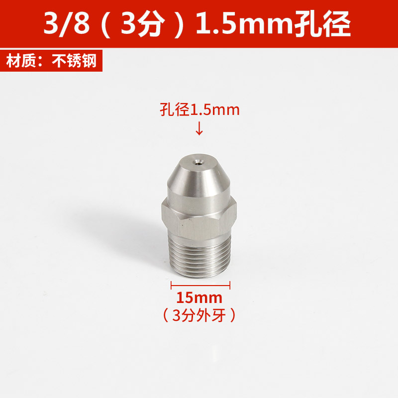 高压水柱清洗尖头喷咀不锈钢y液柱清洗喷嘴洗轮机直线喷嘴强冲击