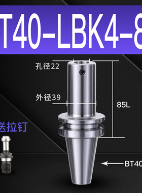 高精镗刀柄BT40-BT30 LBK2/3/4/5/6 精粗镗刀柄加长RBH/BIG连接杆