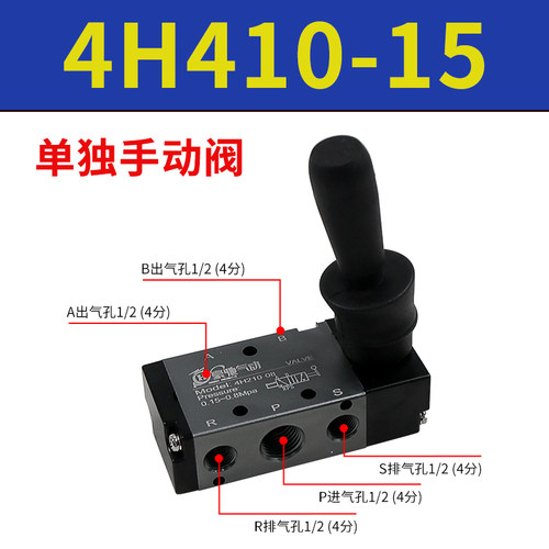 4H210一08手动换向阀4H310气动手板阀4R210-08手拉阀4L210 3H210