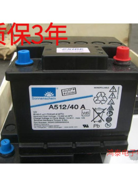 Sonnenschein纯进口电池德国阳光蓄电池A412/40G6/12v40ah质保3年