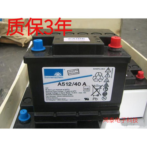 Sonnenschein纯进口电池德国阳光蓄电池A412/40G6/12v40ah质保3年