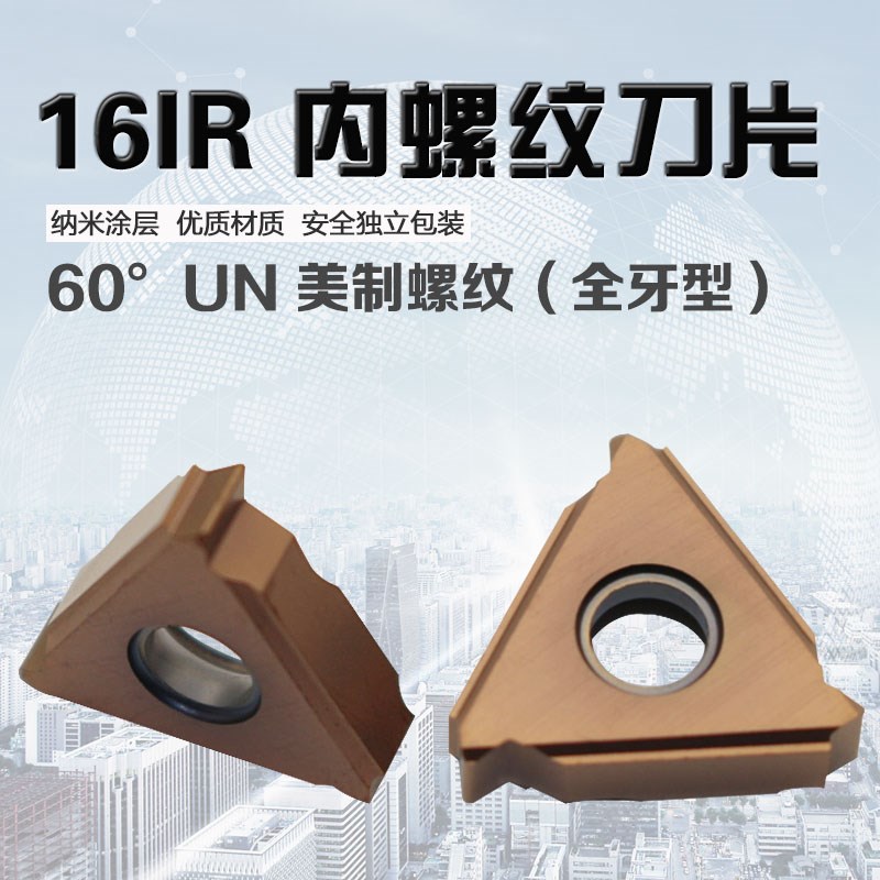 普斯特 60UN美制内螺纹(全牙型) 16IR 12UN/8UN P7320